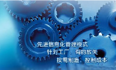 中小企业ERP管理开云集团官网开云集团官网首页-开云(中国)
成功选型秘籍