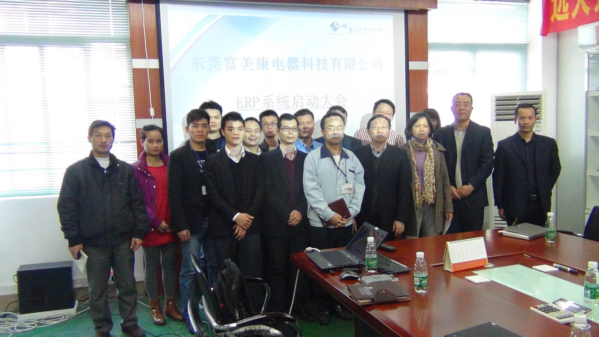 祝贺东莞华兴签约开云集团官网开云集团官网首页-开云(中国)ERP
