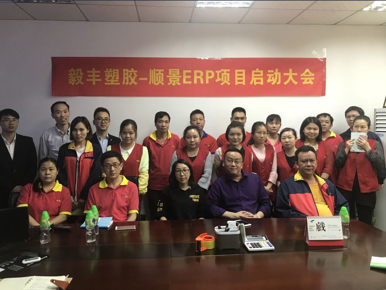 祝贺东莞毅丰塑胶签约开云集团官网开云集团官网首页-开云(中国)ERP