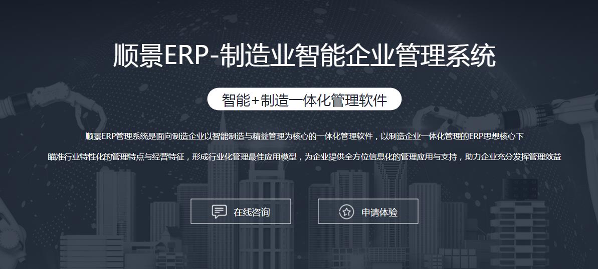 ERP开云集团官网开云集团官网首页-开云(中国)
