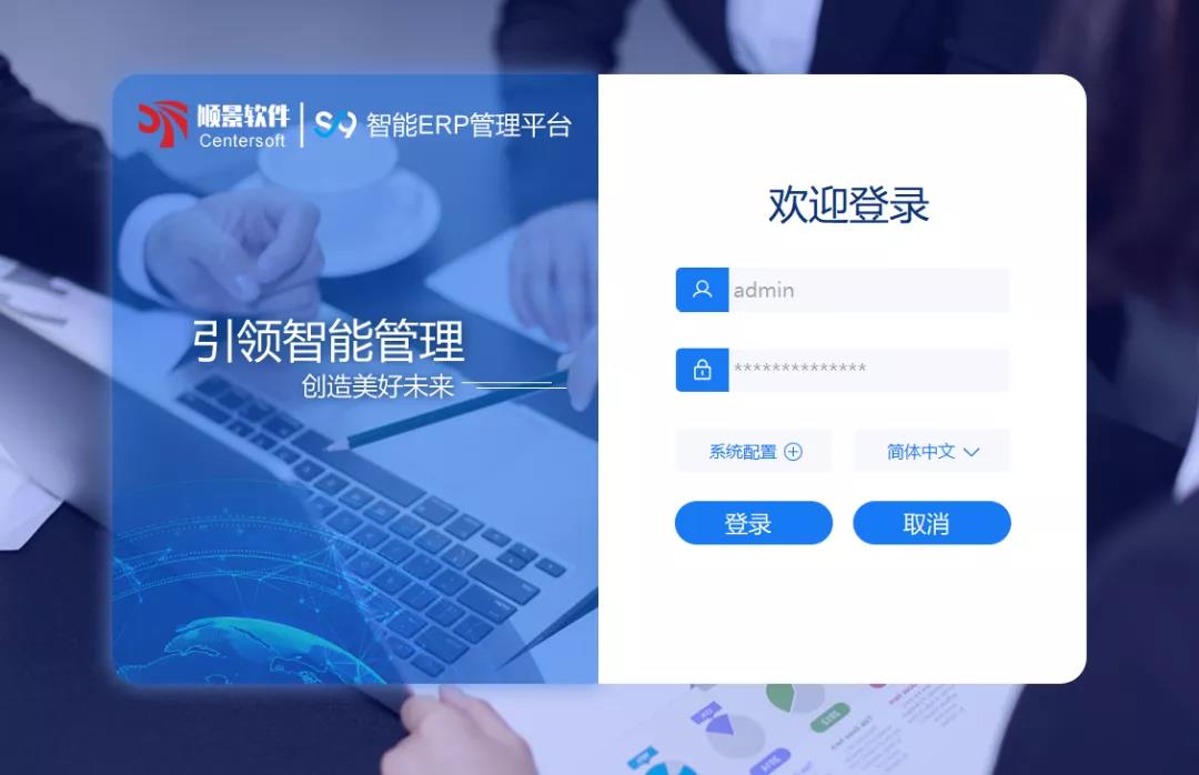「开云集团官网开云集团官网首页-开云(中国)S9智能ERP管理平台」全新发布 | 创新升级，智赋未来