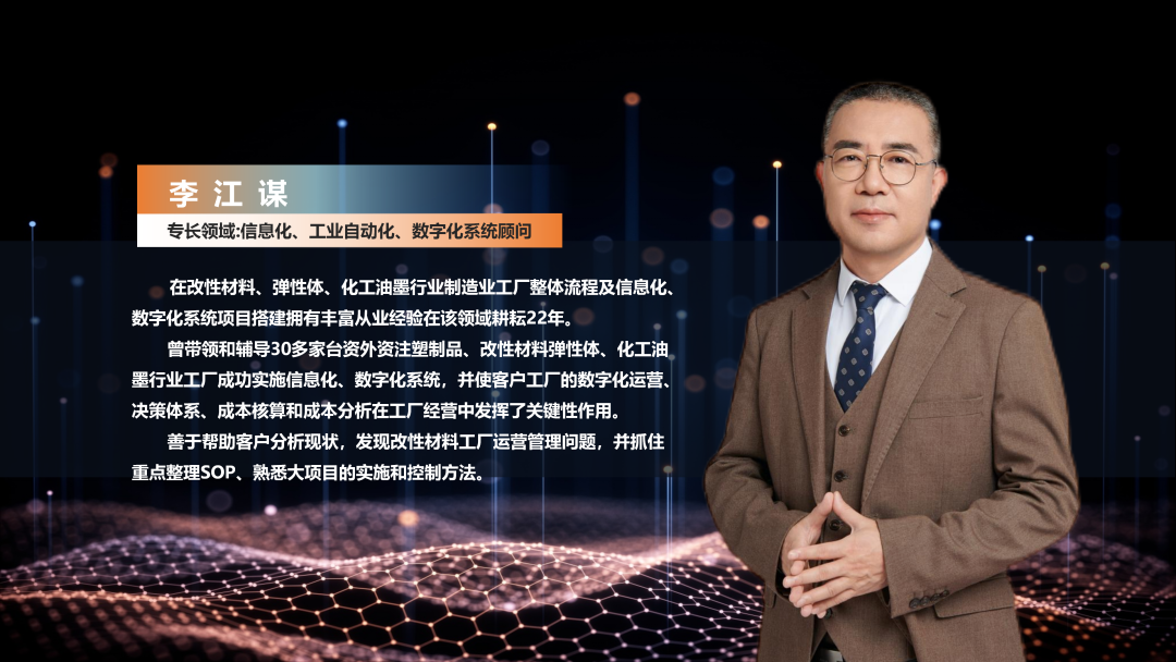 数字化工厂方案服务商开云集团官网开云集团官网首页-开云(中国)软件李江谋