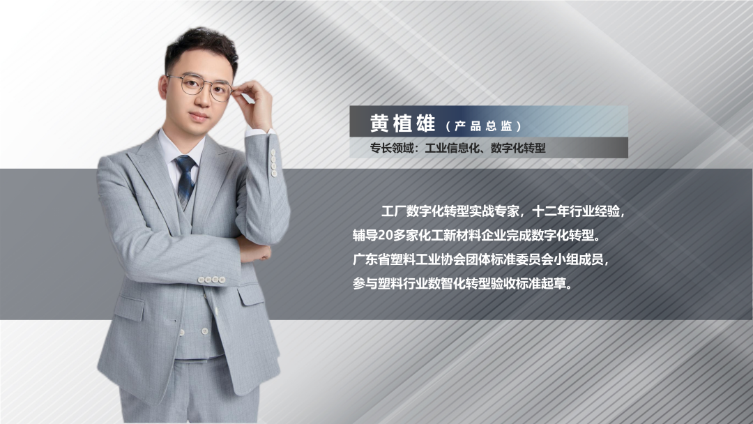 开云集团官网开云集团官网首页-开云(中国)软件产品总监黄植雄