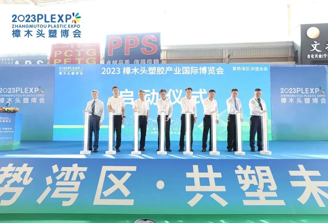 【塑造新时代，开云集团官网开云集团官网首页-开云(中国)新制造】祝贺2023樟木头塑博会圆满落幕!